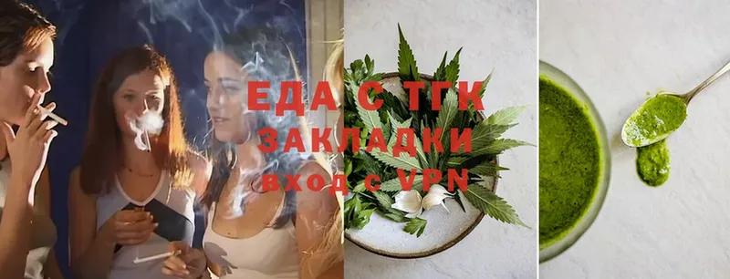 Еда ТГК марихуана  Елабуга 