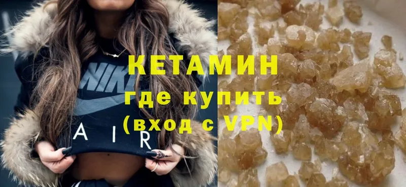 КЕТАМИН ketamine  продажа наркотиков  Елабуга 