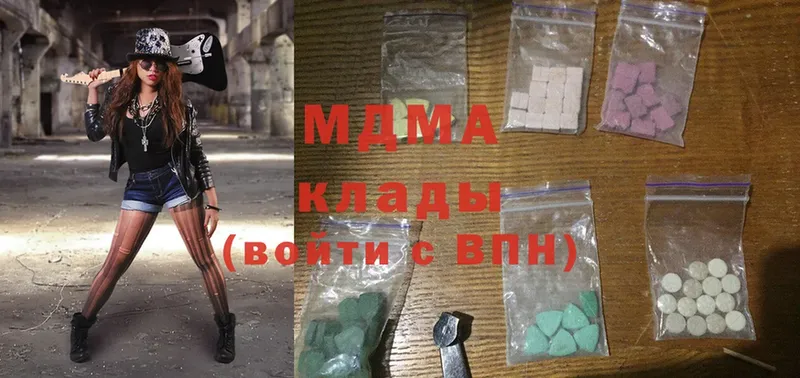 где найти   Елабуга  MDMA Molly 