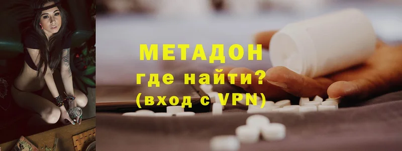 МЕТАДОН methadone Елабуга